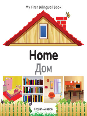 cover image of Home (English–Russian)